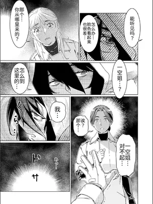 (コミティア151) [大人のおもちや (広川)] 大人のおもちや26_0012