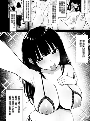 [ちぇるちぇるぱーく (れいちぇる)] 地味なあの娘の裏の裏 [中国翻訳]_0004