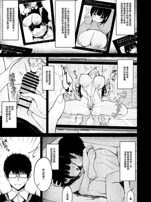 [ちぇるちぇるぱーく (れいちぇる)] 地味なあの娘の裏の裏 [中国翻訳]_0005