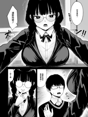 [ちぇるちぇるぱーく (れいちぇる)] 地味なあの娘の裏の裏 [中国翻訳]_0006