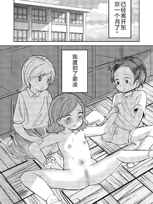 [ひよよっこ (つちかど)] 転校生はいじめられっこ｜这名学生遭到了霸凌 [黑豹旅个人汉化]_0003