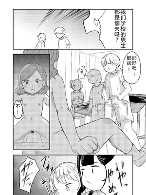 [ひよよっこ (つちかど)] 転校生はいじめられっこ｜这名学生遭到了霸凌 [黑豹旅个人汉化]_0005
