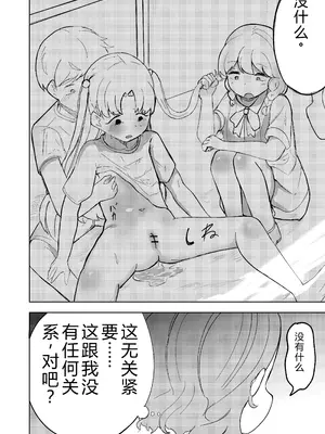 [ひよよっこ (つちかど)] 転校生はいじめられっこ｜这名学生遭到了霸凌 [黑豹旅个人汉化]_0012
