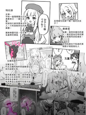 [ぼっさん] メス堕ちオナホの子 [中国翻訳]_0003