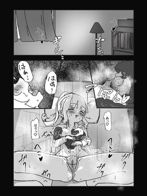 [ぼっさん] メス堕ちオナホの子 [中国翻訳]_0004