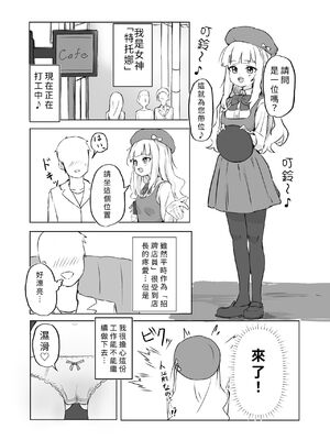 [ぼっさん] メス堕ちオナホの子 [中国翻訳]_0007