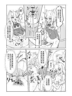 [ぼっさん] メス堕ちオナホの子 [中国翻訳]_0009