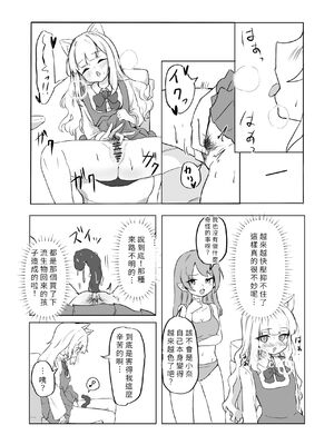 [ぼっさん] メス堕ちオナホの子 [中国翻訳]_0010