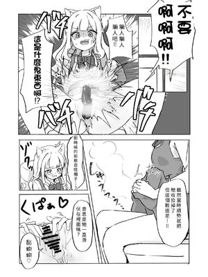 [ぼっさん] メス堕ちオナホの子 [中国翻訳]_0011