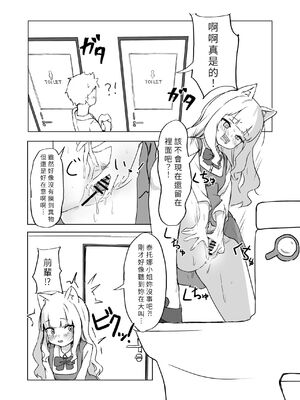 [ぼっさん] メス堕ちオナホの子 [中国翻訳]_0012