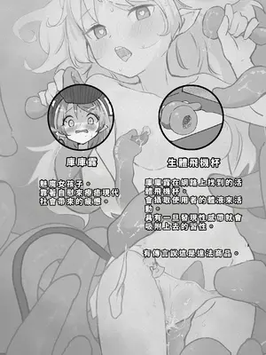 [ぼっさん] 生体オナホでオナニーしてみた。[中国翻訳]_0002