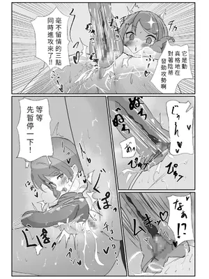 [ぼっさん] 生体オナホでオナニーしてみた。[中国翻訳]_0007