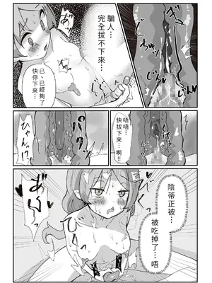 [ぼっさん] 生体オナホでオナニーしてみた。[中国翻訳]_0008