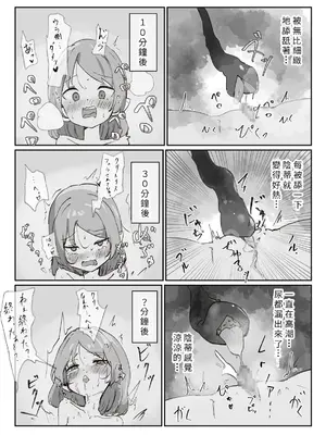 [ぼっさん] 生体オナホでオナニーしてみた。[中国翻訳]_0009