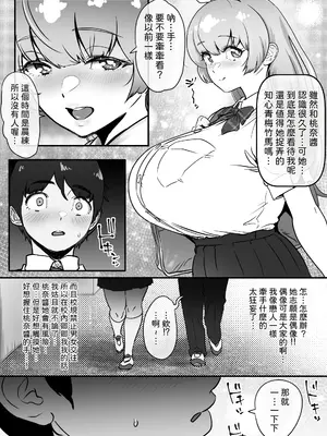 [ジェイザルゴ] 幼馴染と結ばれるはずだったアイドル志望桃奈ちゃんがおじさんの愛人になる話。 [機翻人幫幫我漢化] [DL版]_0006