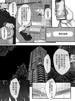 [ジェイザルゴ] 幼馴染と結ばれるはずだったアイドル志望桃奈ちゃんがおじさんの愛人になる話。 [機翻人幫幫我漢化] [DL版]_0010