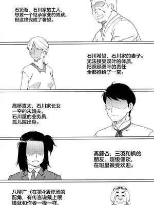 [大人のおもちや (広川)] 大人のおもちや30 双葉のお話まとめ5 [中国翻訳]_0004