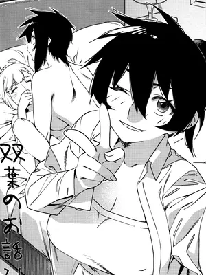 [大人のおもちや (広川)] 大人のおもちや30 双葉のお話まとめ5 [中国翻訳]_0005