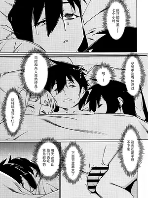 [大人のおもちや (広川)] 大人のおもちや30 双葉のお話まとめ5 [中国翻訳]_0006