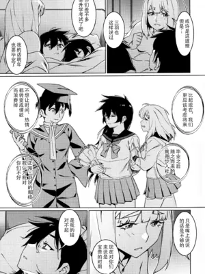 [大人のおもちや (広川)] 大人のおもちや30 双葉のお話まとめ5 [中国翻訳]_0008