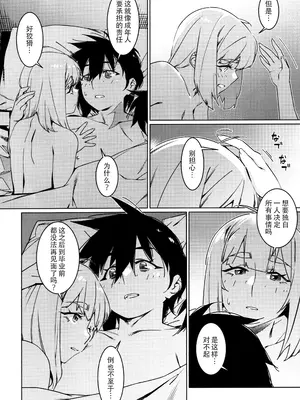 [大人のおもちや (広川)] 大人のおもちや30 双葉のお話まとめ5 [中国翻訳]_0009