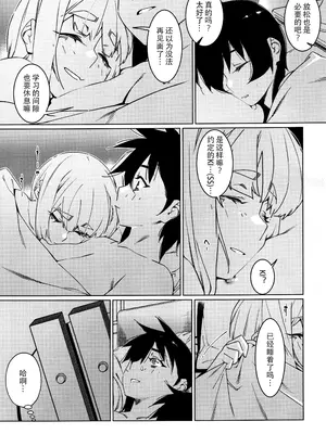 [大人のおもちや (広川)] 大人のおもちや30 双葉のお話まとめ5 [中国翻訳]_0010