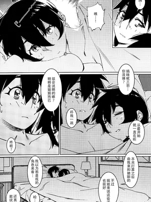 [大人のおもちや (広川)] 大人のおもちや30 双葉のお話まとめ5 [中国翻訳]_0011