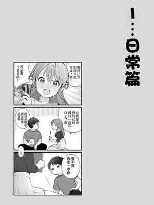[揚げナス(仮) (長瀬徹)] 長瀬徹の実体験エロまんが総集編 [中国翻訳] [DL版]_0008