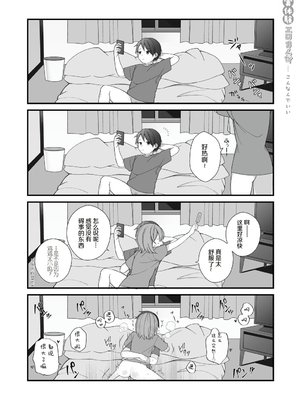 [揚げナス(仮) (長瀬徹)] 長瀬徹の実体験エロまんが総集編 [中国翻訳] [DL版]_0009