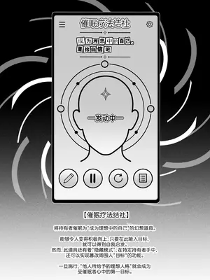 [蜜棘工房 (Keinv、日高久志)] ネトラレ催眠アプリ〜染められ牝媚びする母娘〜｜被NTR催眠APP彻底洗脑 ~如母猪般献媚的母女~ [欶澜汉化组] [DL版]_0004
