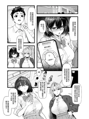 [蜜棘工房 (Keinv、日高久志)] ネトラレ催眠アプリ〜染められ牝媚びする母娘〜｜被NTR催眠APP彻底洗脑 ~如母猪般献媚的母女~ [欶澜汉化组] [DL版]_0005