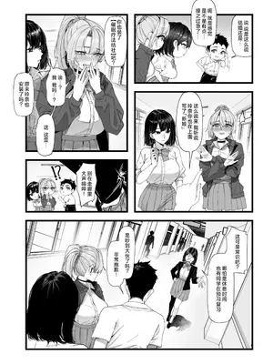 [蜜棘工房 (Keinv、日高久志)] ネトラレ催眠アプリ〜染められ牝媚びする母娘〜｜被NTR催眠APP彻底洗脑 ~如母猪般献媚的母女~ [欶澜汉化组] [DL版]_0006