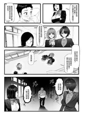 [蜜棘工房 (Keinv、日高久志)] ネトラレ催眠アプリ〜染められ牝媚びする母娘〜｜被NTR催眠APP彻底洗脑 ~如母猪般献媚的母女~ [欶澜汉化组] [DL版]_0007