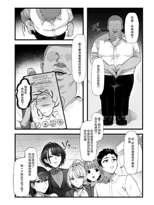 [蜜棘工房 (Keinv、日高久志)] ネトラレ催眠アプリ〜染められ牝媚びする母娘〜｜被NTR催眠APP彻底洗脑 ~如母猪般献媚的母女~ [欶澜汉化组] [DL版]_0008