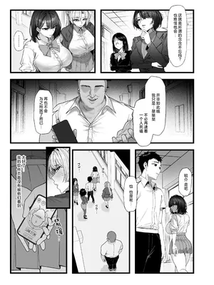 [蜜棘工房 (Keinv、日高久志)] ネトラレ催眠アプリ〜染められ牝媚びする母娘〜｜被NTR催眠APP彻底洗脑 ~如母猪般献媚的母女~ [欶澜汉化组] [DL版]_0009