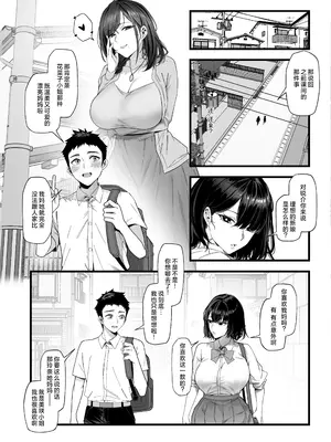 [蜜棘工房 (Keinv、日高久志)] ネトラレ催眠アプリ〜染められ牝媚びする母娘〜｜被NTR催眠APP彻底洗脑 ~如母猪般献媚的母女~ [欶澜汉化组] [DL版]_0010