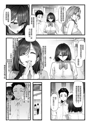 [蜜棘工房 (Keinv、日高久志)] ネトラレ催眠アプリ〜染められ牝媚びする母娘〜｜被NTR催眠APP彻底洗脑 ~如母猪般献媚的母女~ [欶澜汉化组] [DL版]_0011