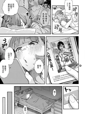 [霞雪 誠] ゆびきり[後編] (コミックホットミルク 2026年8月号) [中国翻訳]_0003