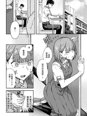 [霞雪 誠] ゆびきり[後編] (コミックホットミルク 2026年8月号) [中国翻訳]_0004