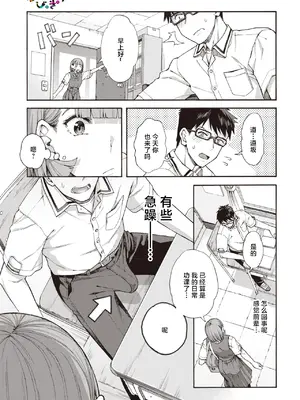[霞雪 誠] ゆびきり[後編] (コミックホットミルク 2026年8月号) [中国翻訳]_0005