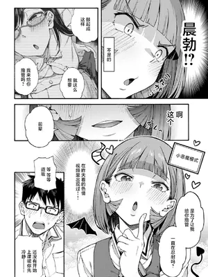[霞雪 誠] ゆびきり[後編] (コミックホットミルク 2026年8月号) [中国翻訳]_0006