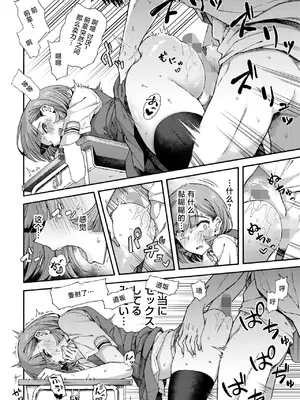 [霞雪 誠] ゆびきり[後編] (コミックホットミルク 2026年8月号) [中国翻訳]_0010