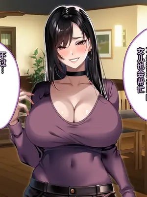 [アイチルワークス (林チェリー)] 巨根絶倫お父さんが家族全員孕ませた話 [Chinese] [柠檬盐个人机翻]_0009