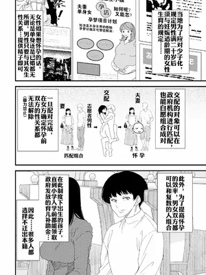 [大嶋亮] 黒ギャルママさん孕ませっくす 第1話 [流木个人汉化]_0007