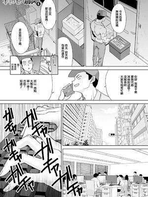 [板場広し] ギャルと筋肉 5話