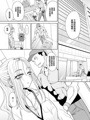 [板場広し] ギャルと筋肉 5話_0004