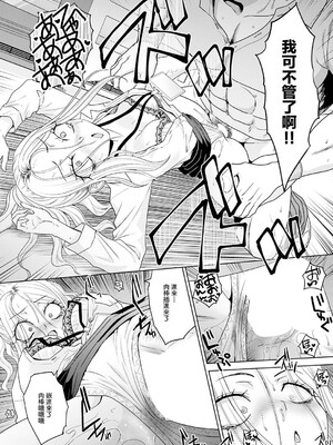 [板場広し] ギャルと筋肉 5話_0011