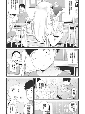 [観音リツ] 東京の子 [中国翻訳]_0003