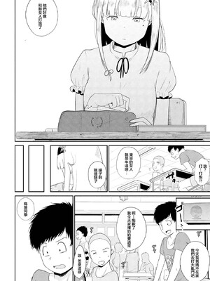[観音リツ] 東京の子 [中国翻訳]_0004