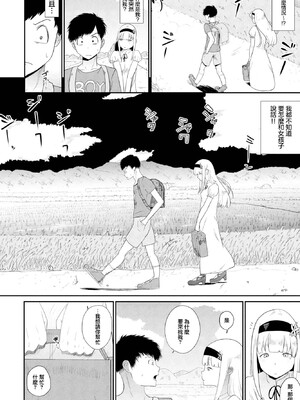 [観音リツ] 東京の子 [中国翻訳]_0006